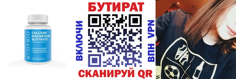 БУТИРАТ вода  дарнет шоп  Нерчинск 