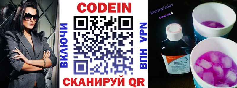 Кодеиновый сироп Lean напиток Lean (лин)  Нерчинск 
