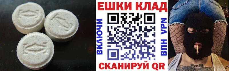 ЭКСТАЗИ круглые  где найти   Нерчинск 