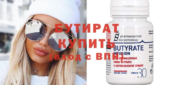 бутират Кулебаки