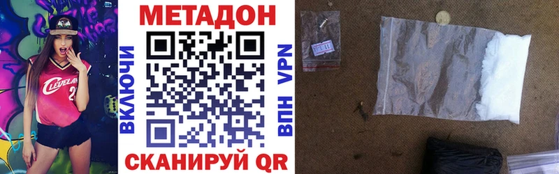 МЕТАДОН белоснежный  Нерчинск 